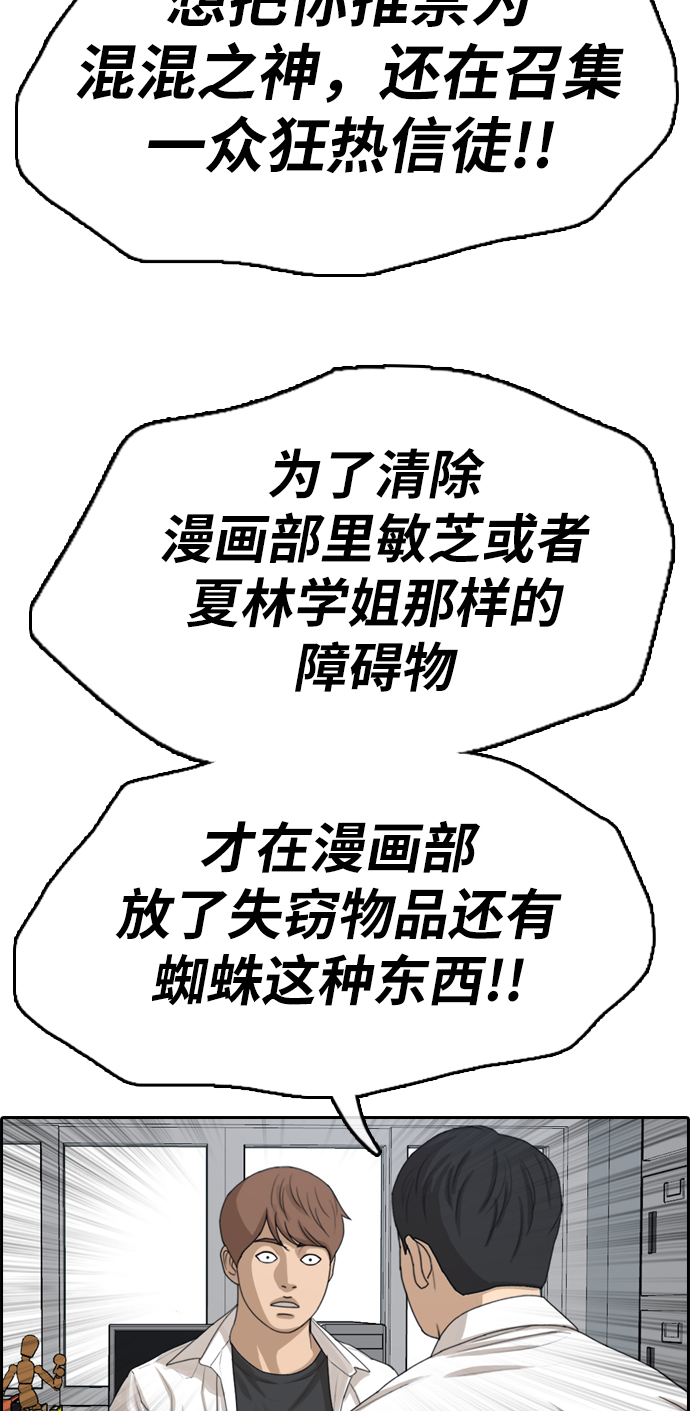 [第331话] 金发男生（7）59