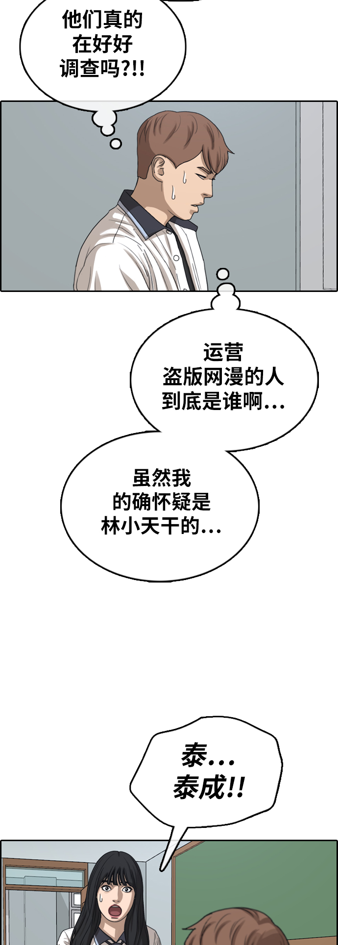 [第377话] 非法网站（2）25