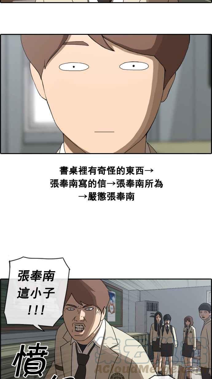 [第28话] 张奉南的诡计 (1)27