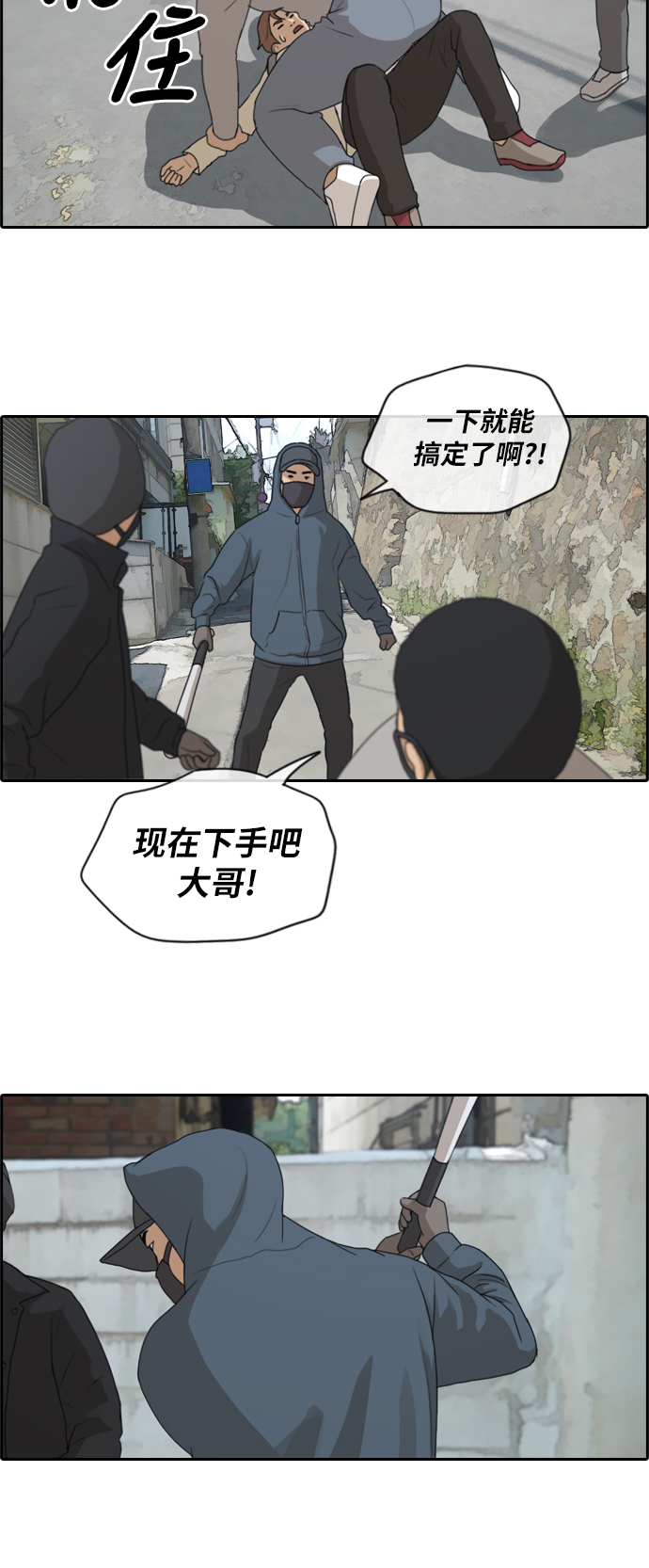 [第179话] 狩猎韩泰成 （2）18