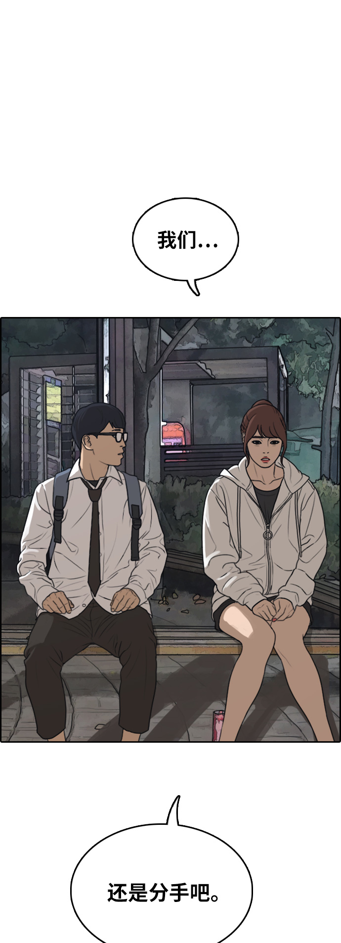 [第301话] 节目之後（3）20