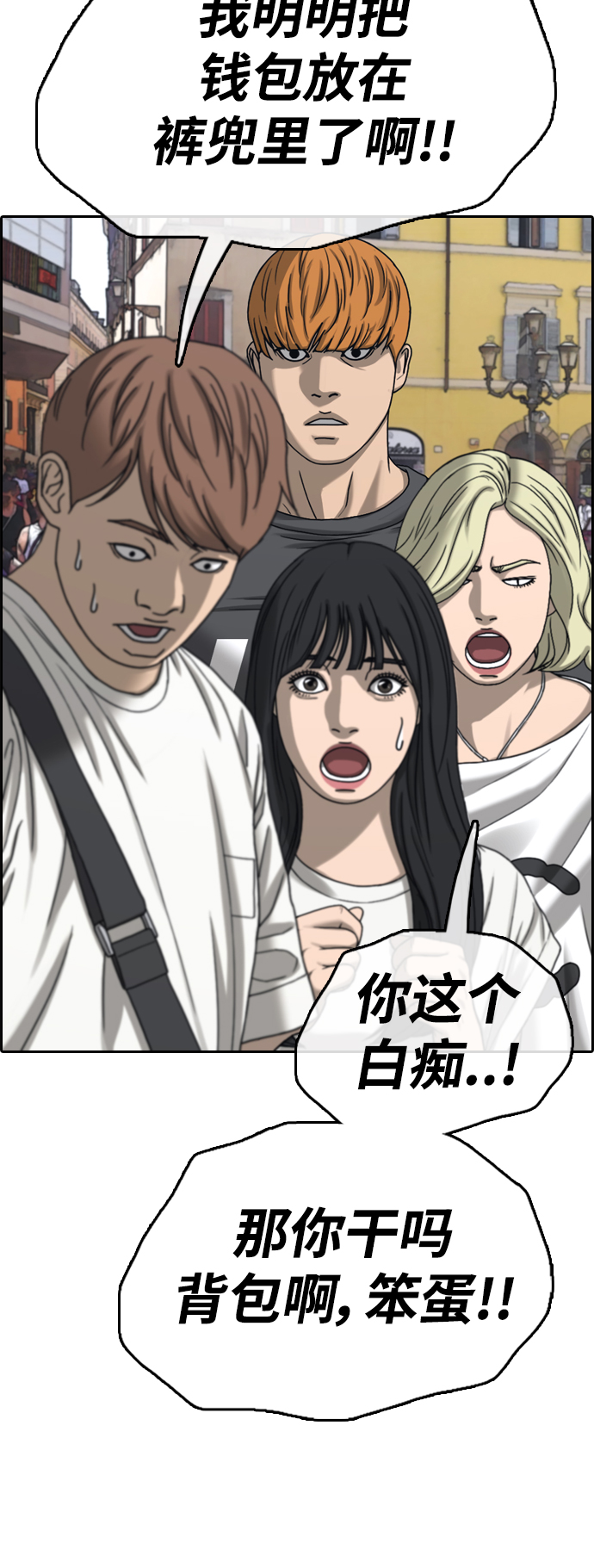 [第447话] 毕业旅行（3）9