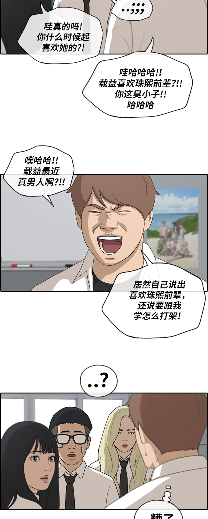 [第145话] 单相思露陷了27