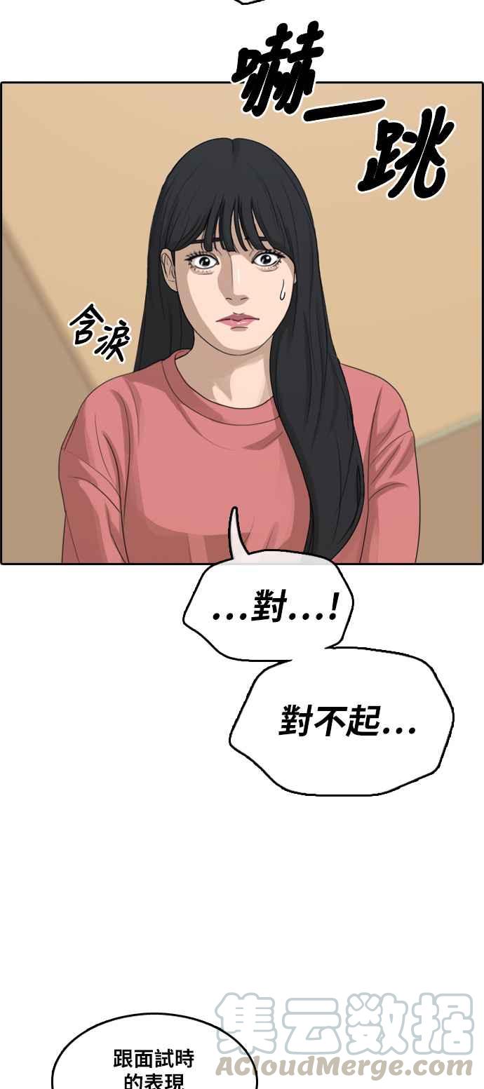 [第289话] 偶像生存节目(3)16