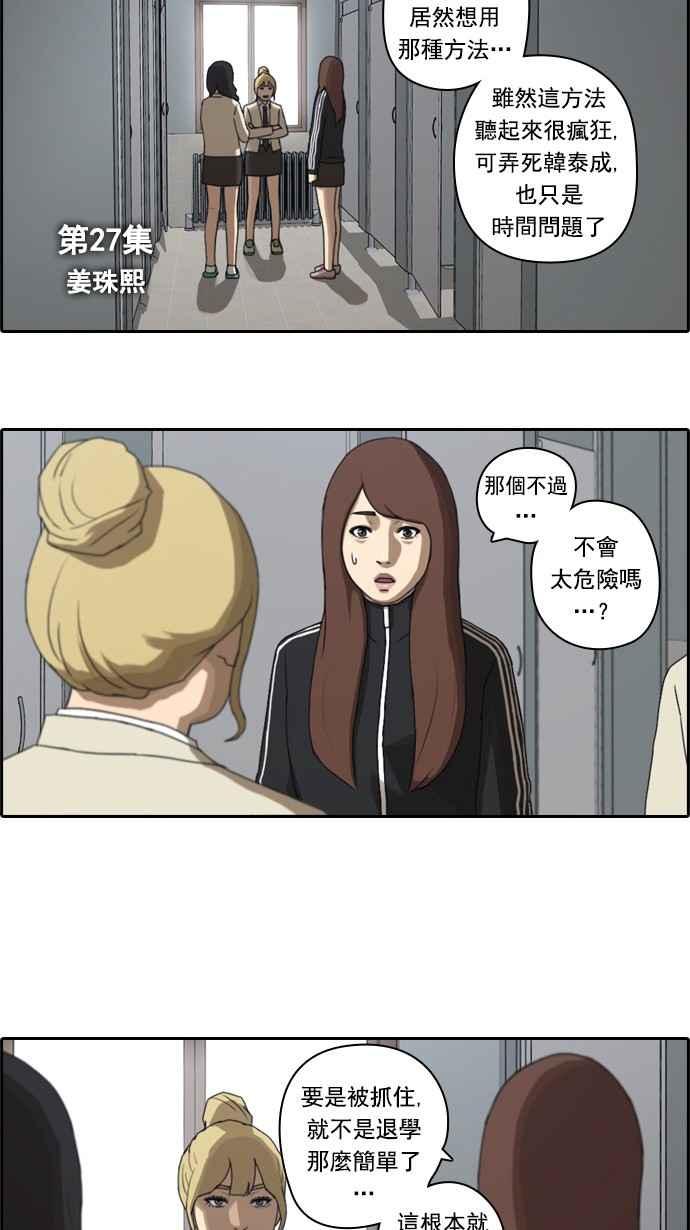 [第27话] 姜珠熙4