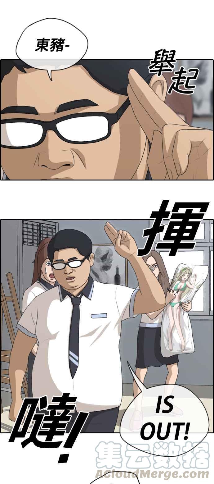[第128话] 东猪 IS OUT(2)39