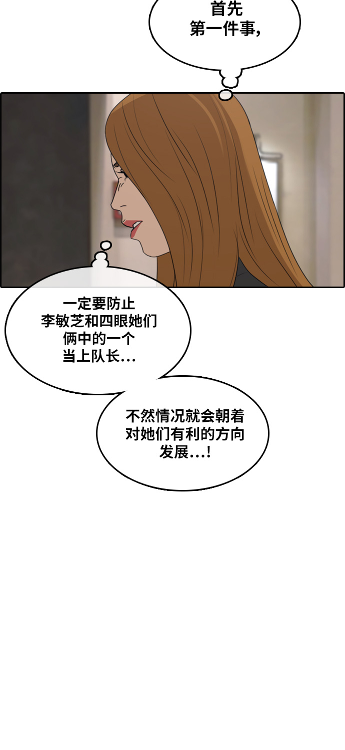 [第290话] 偶像选秀节目（4）16