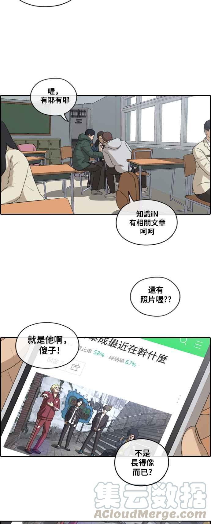 [第163话] 招募新社员9