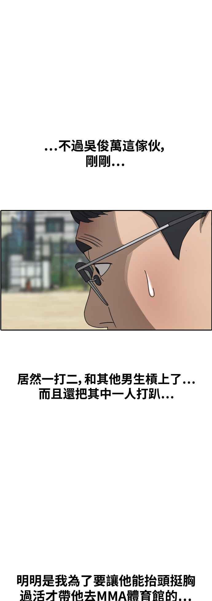 [第415话] 喜欢具夏林的人(3)23