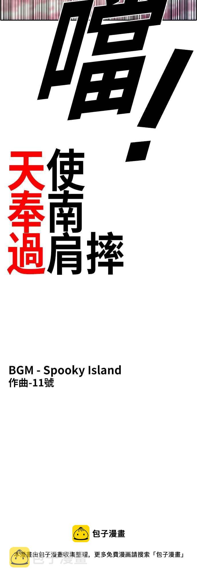[第398话] 拳击俱乐部(5)78