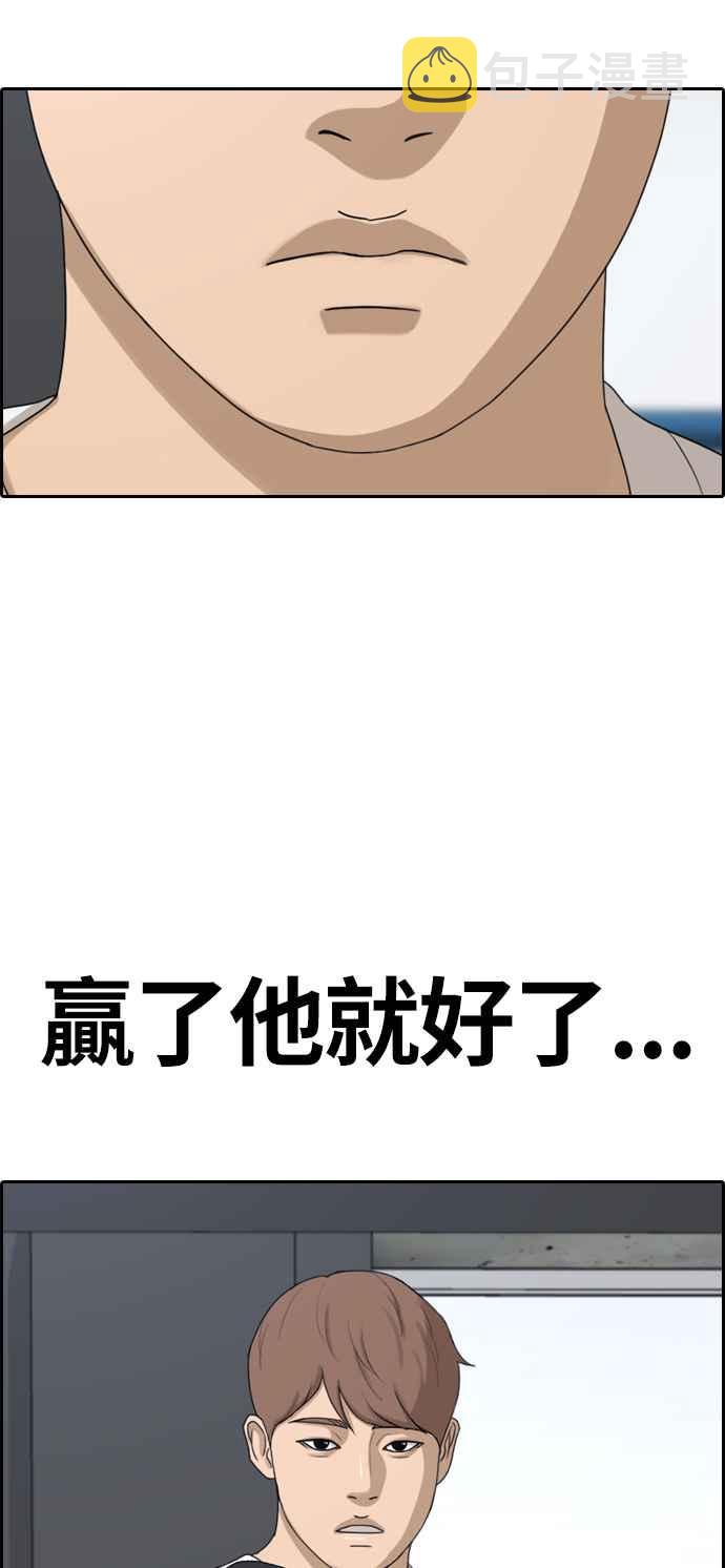 [第310话] 挖角提议 (1)69