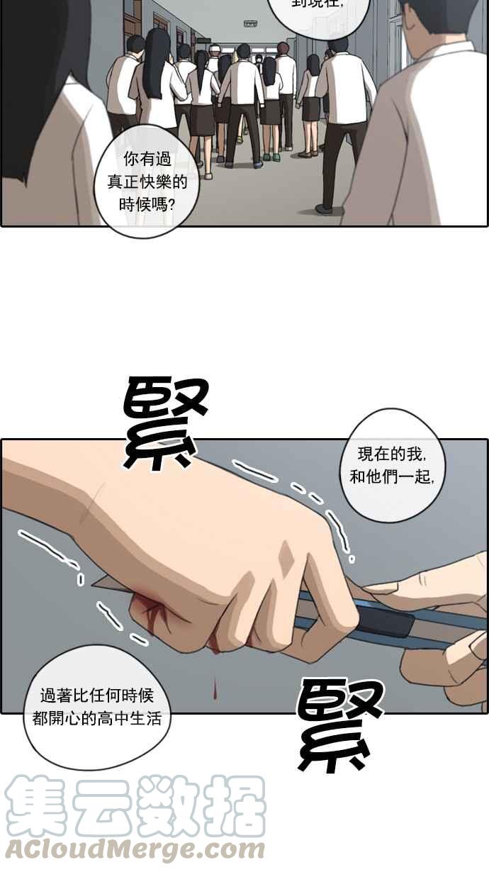 [第60话] 具夏林的过去 (2)36
