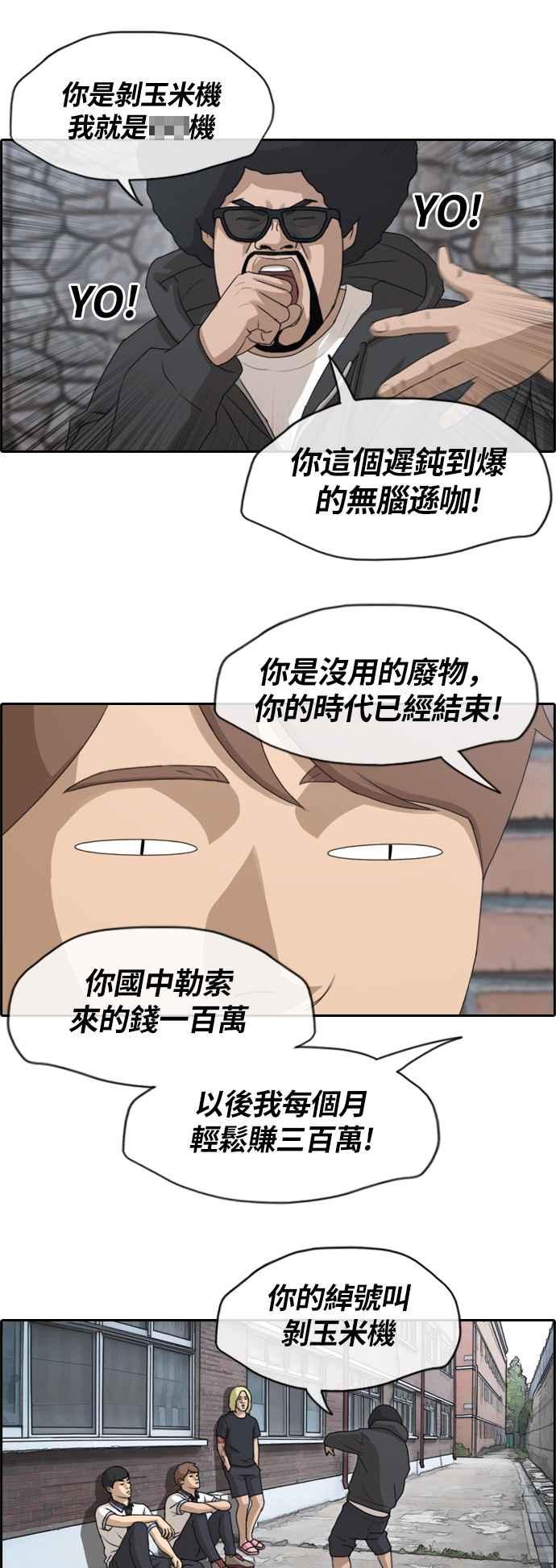 [第133话] 任载益的单恋 (2)20