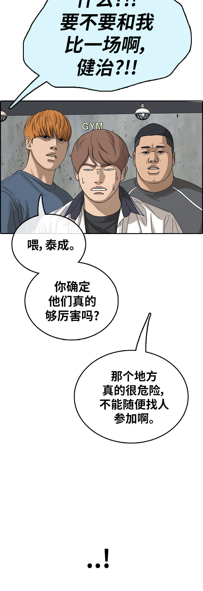 [第393话] 泰成旅游（4）34
