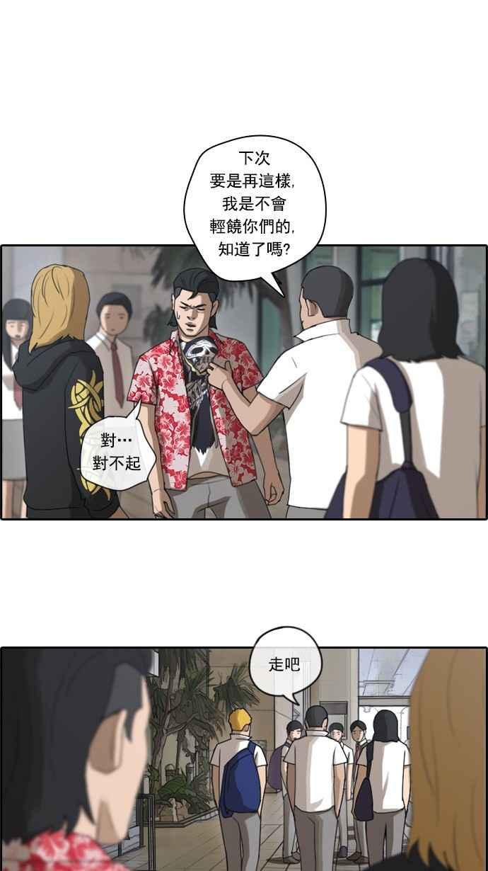 [第67话] 从神奈川来的高中生们8