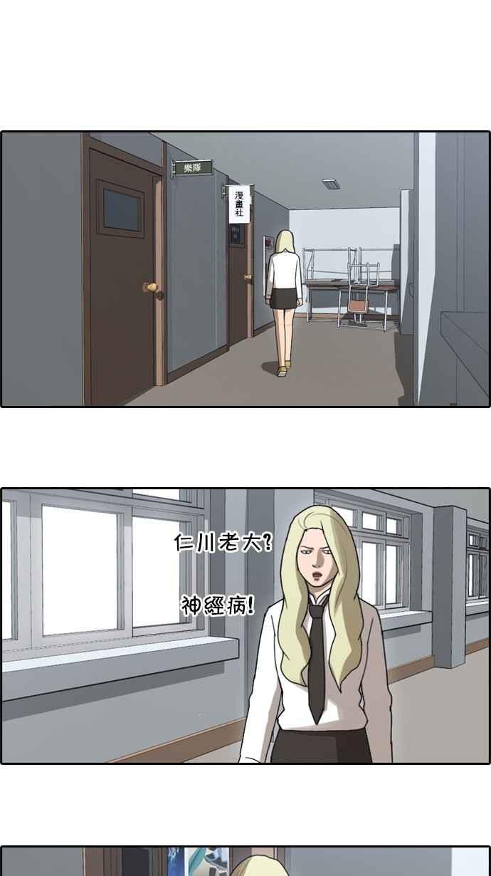 [第44话] 仁峰高工 (3)28