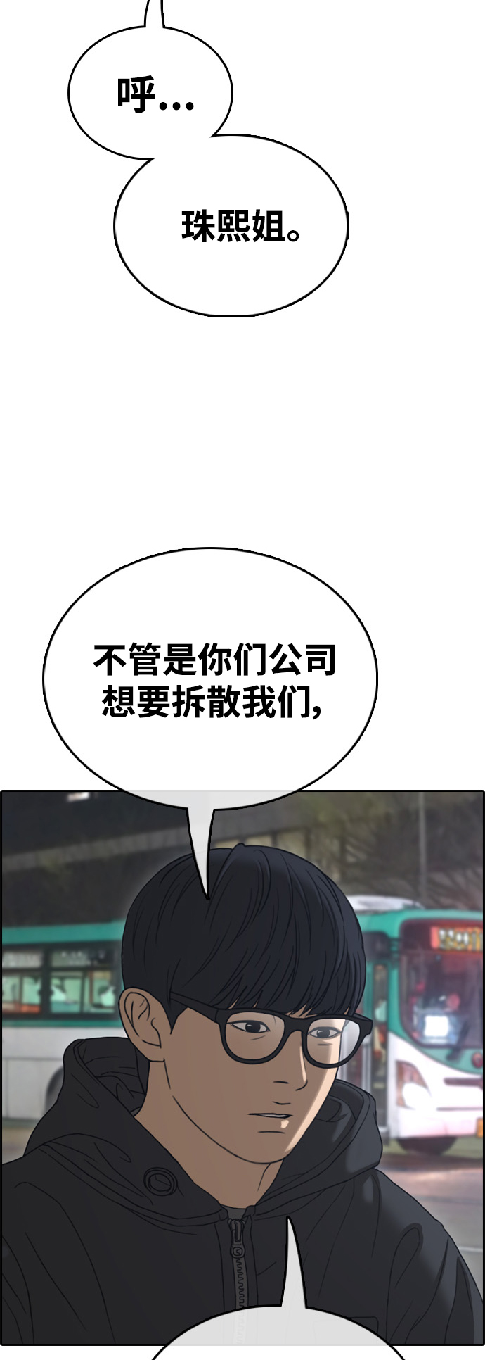 [第429话] 分开的原因（7）56