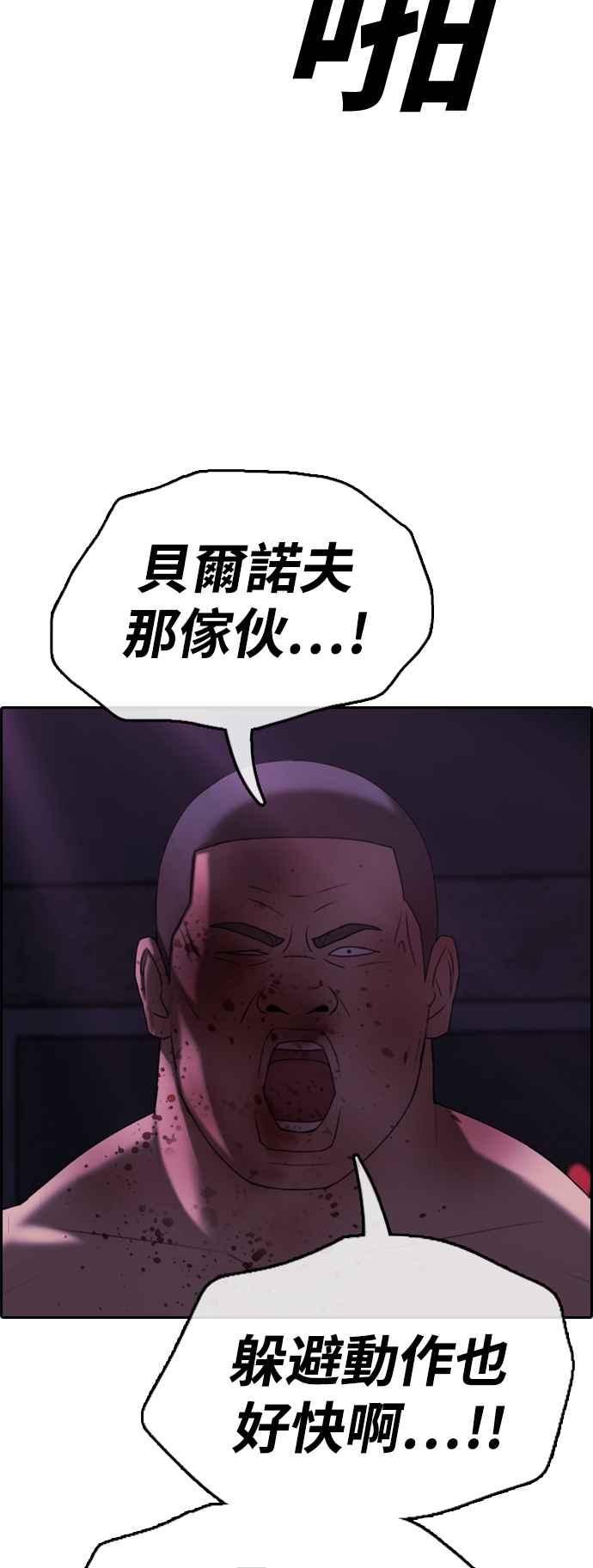 [第406话] 拳击俱乐部(13)60