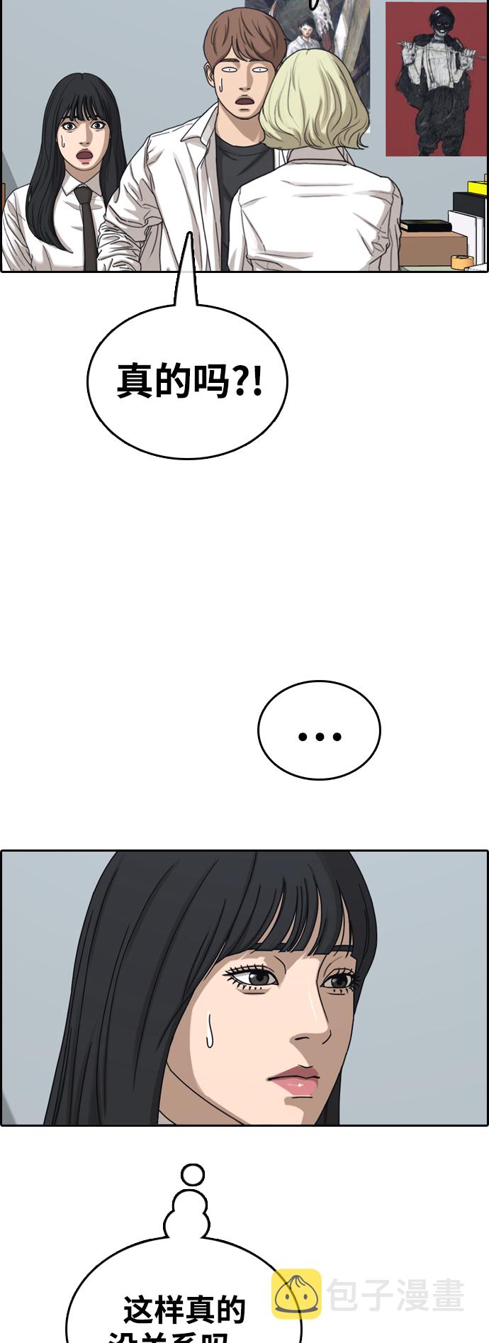 [第445话] 毕业旅行（1）42