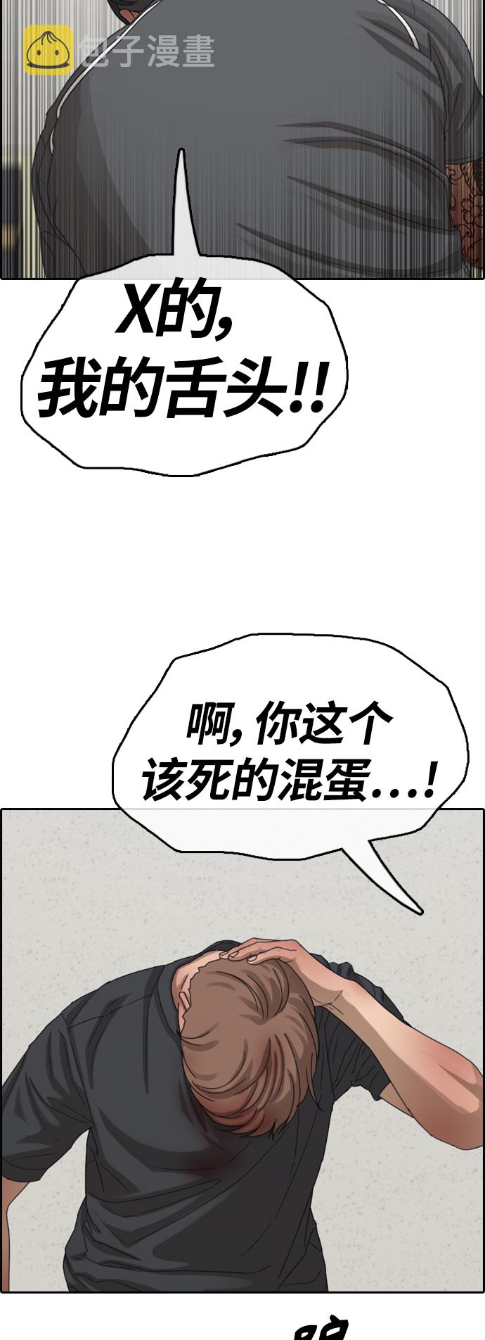 [第380话] 非法网站（5）35