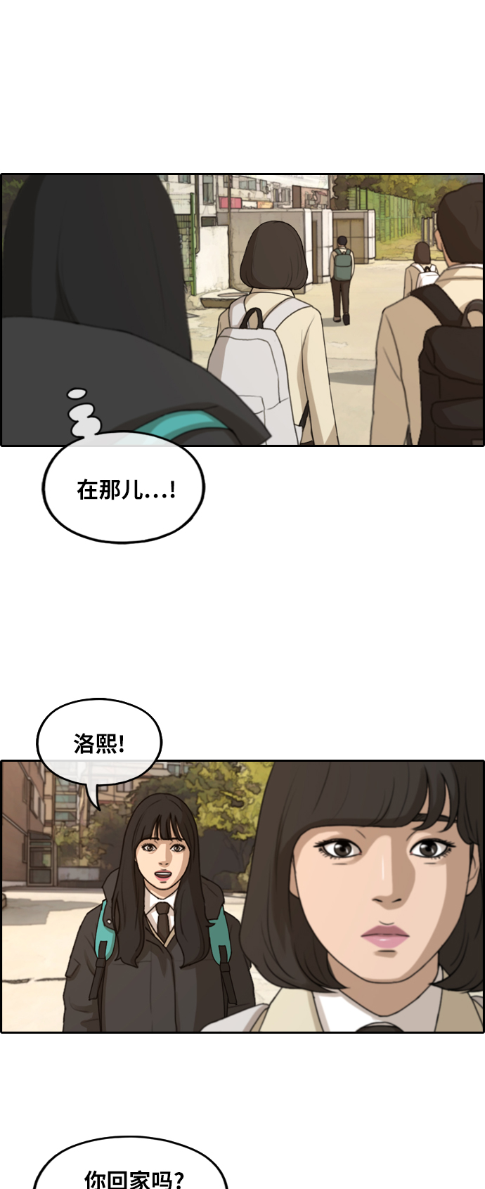 [第262话] 道峰山中学的故事（1）18
