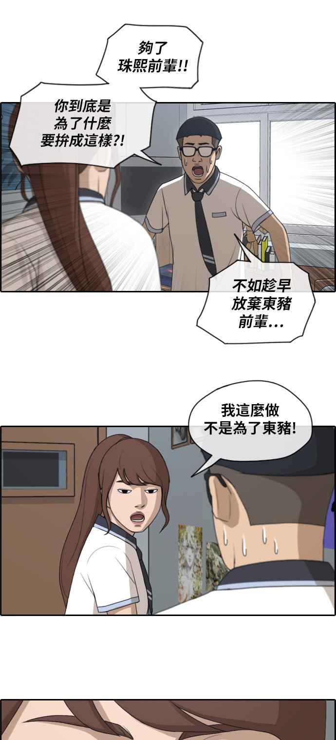 [第117话] 一箭双鵰的计划25