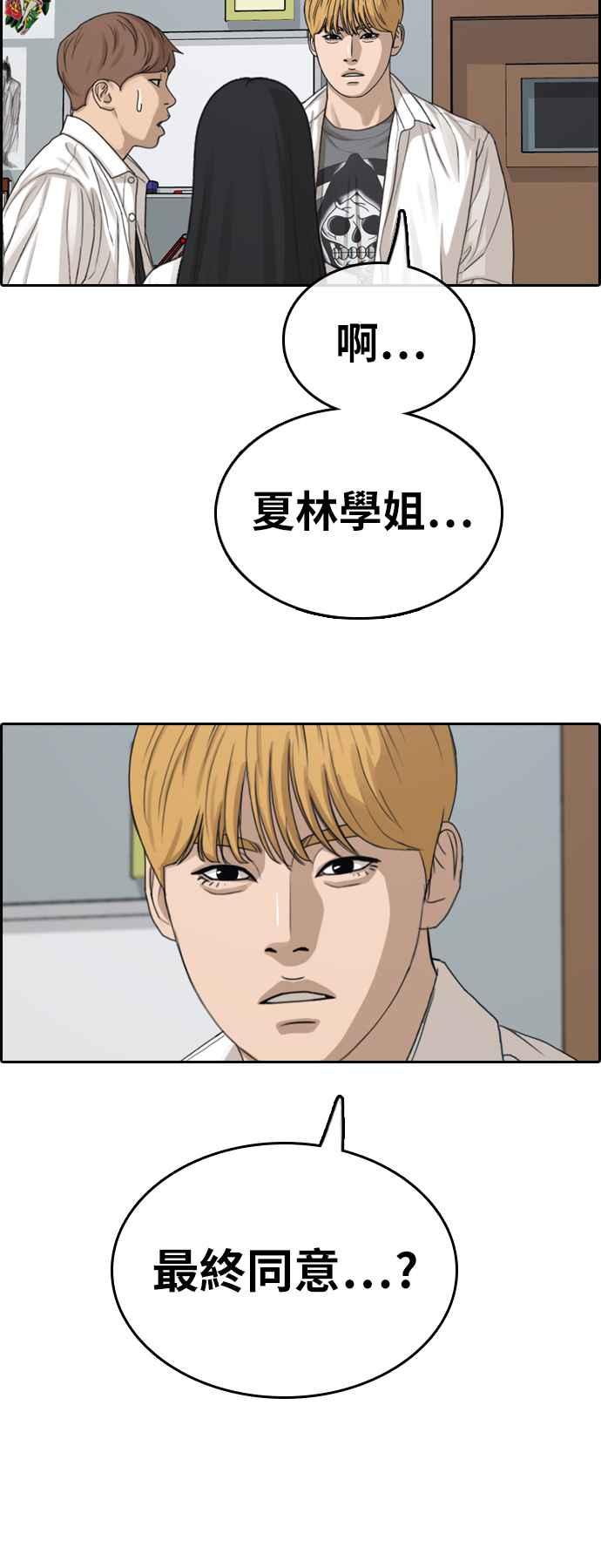 [第325话] 金发男学生(1)65