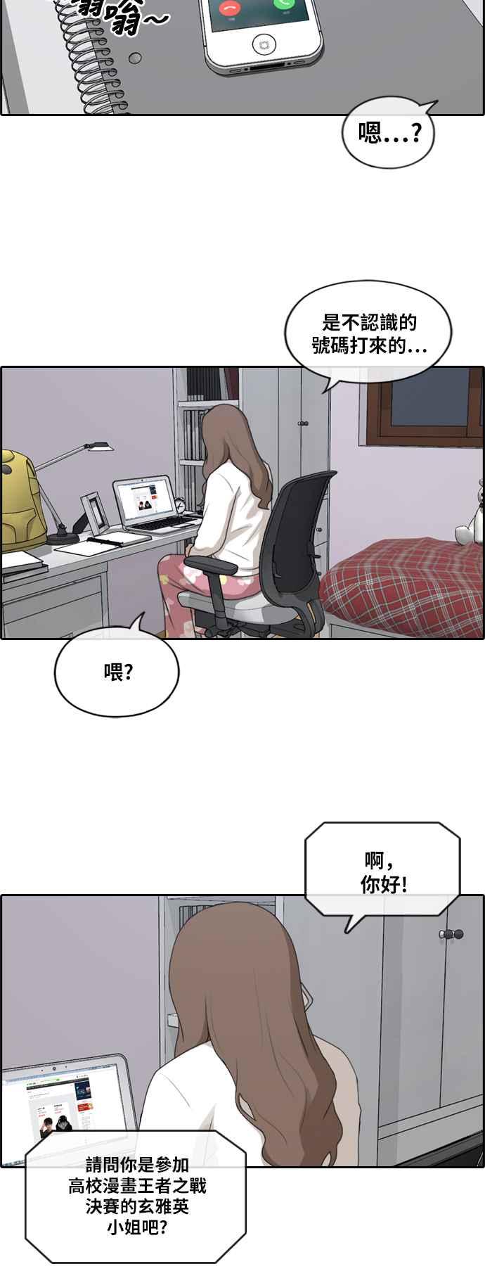 [第184话] 准决赛结果35