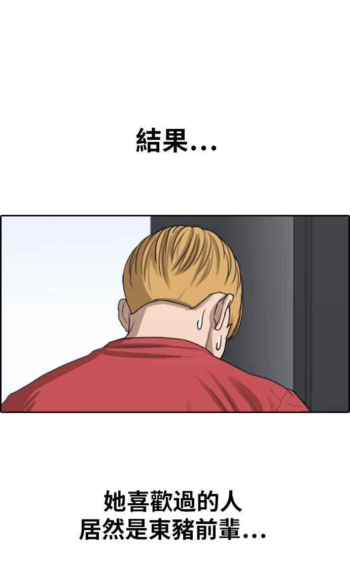 [第352话] 三角关系(3)26