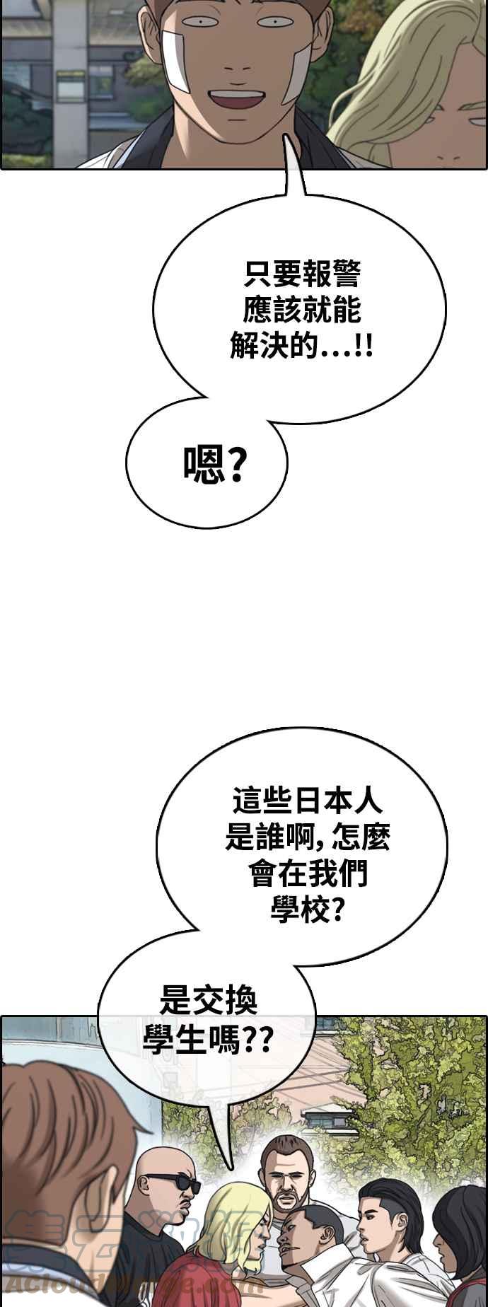 [第410话] 从拳击俱乐部回来後(2)27
