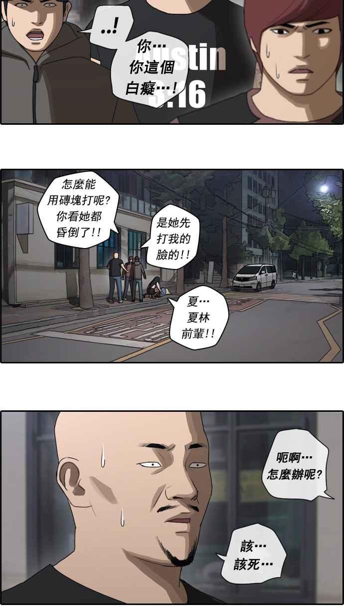 [第47话] 第一次约会 (3)20
