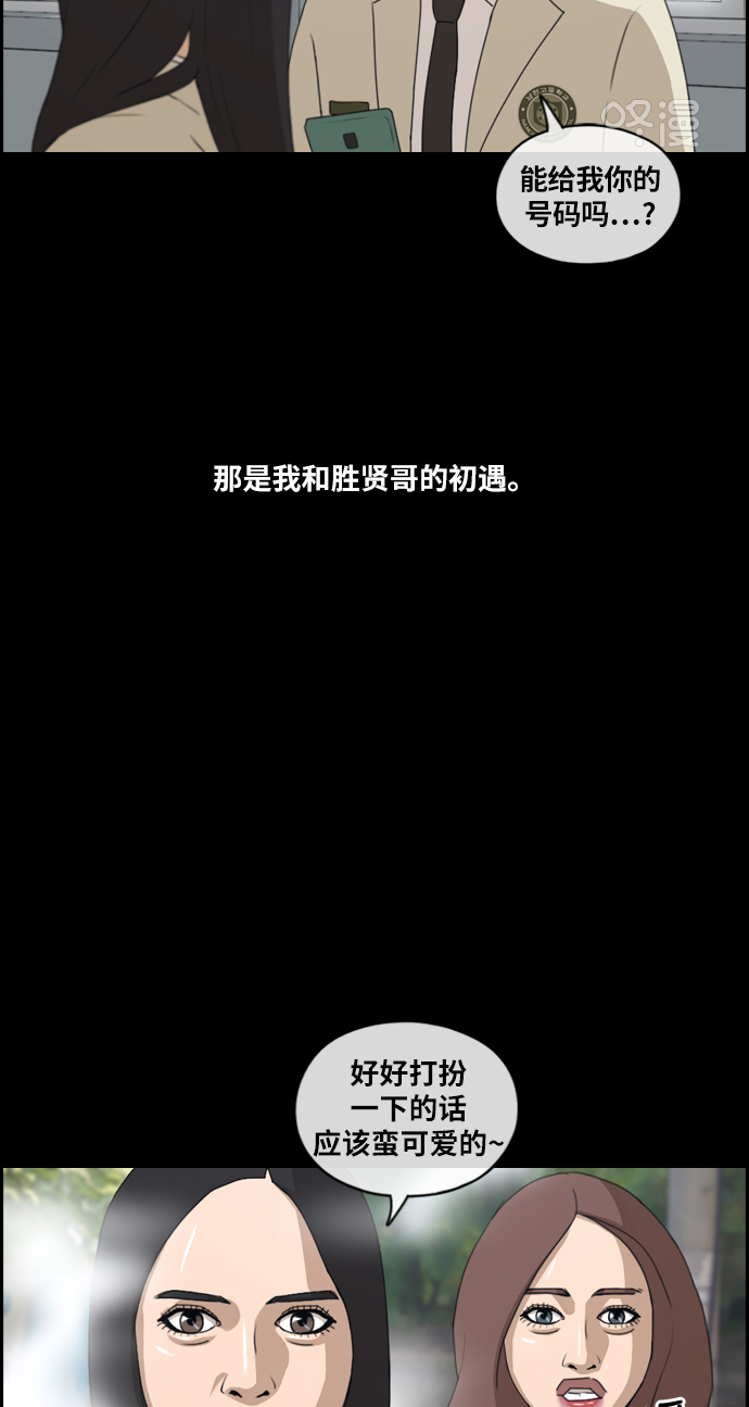 [第216话] 新人演员的嫉妒（4）52