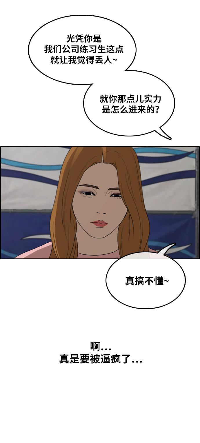 [第294话] 偶像选秀节目（8）57