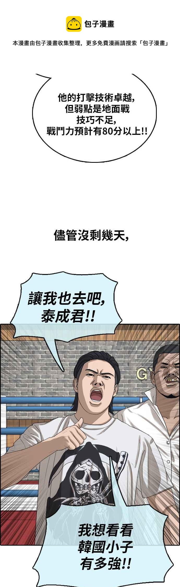 [第393话] 泰成旅行社(4)29