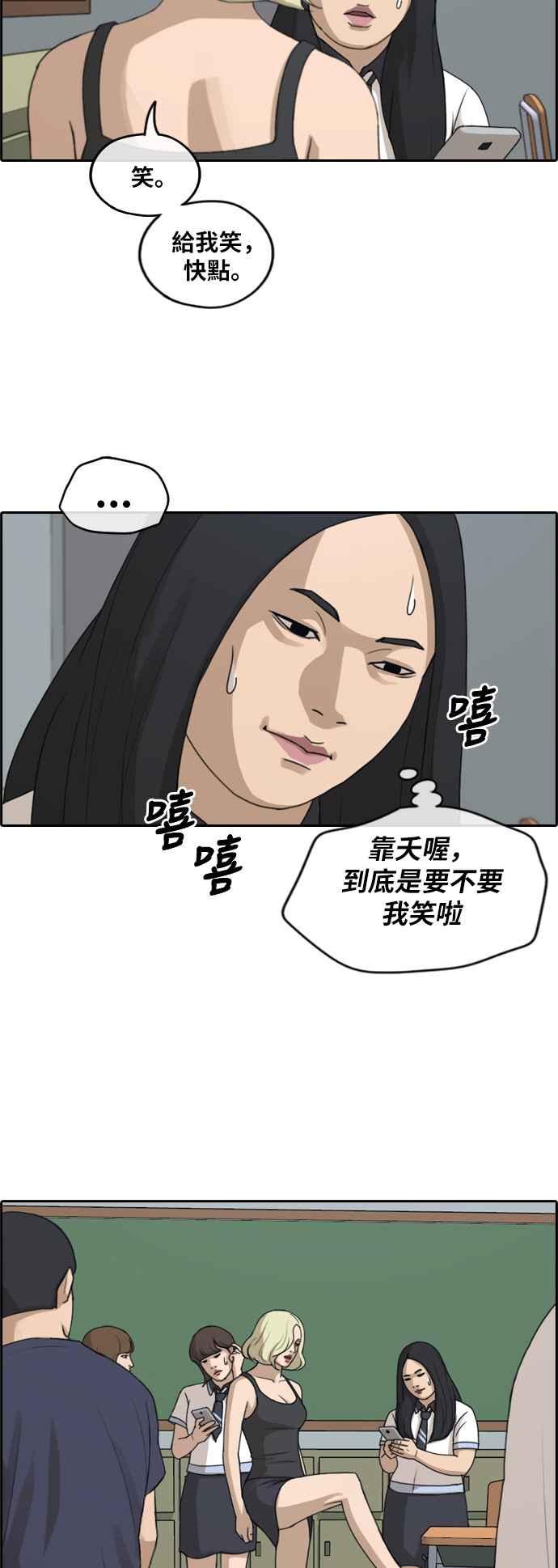 [第246话] 火大的具夏林 (1)10