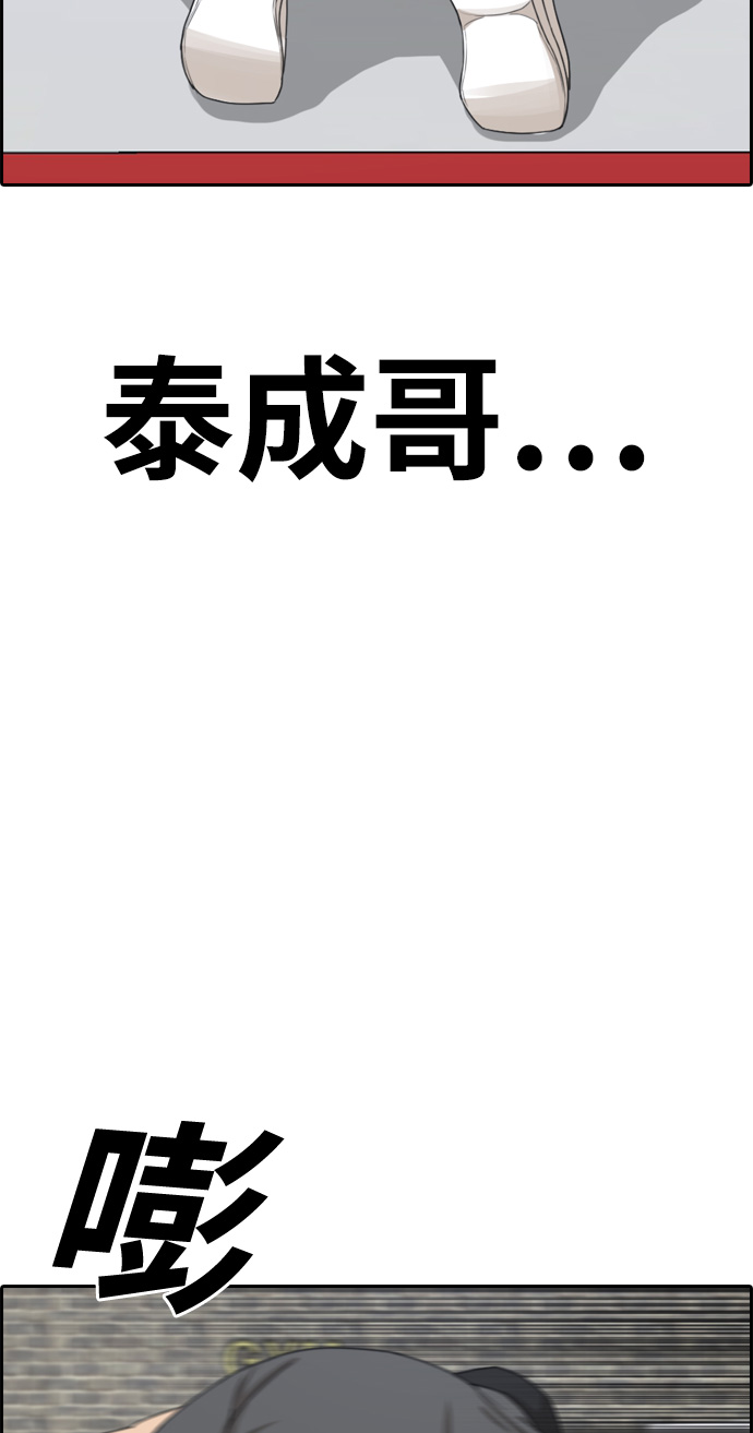 [第312话] 来自黑帮的邀请（3）67