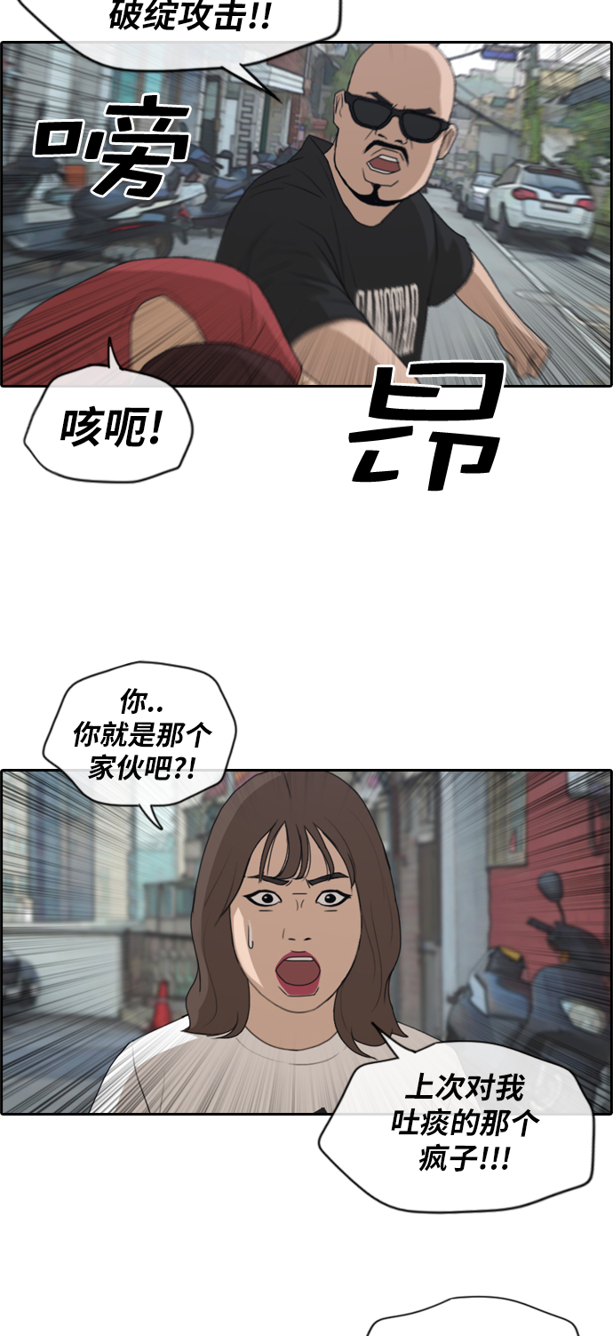 [第198话] 德镇和初中少女（3）25