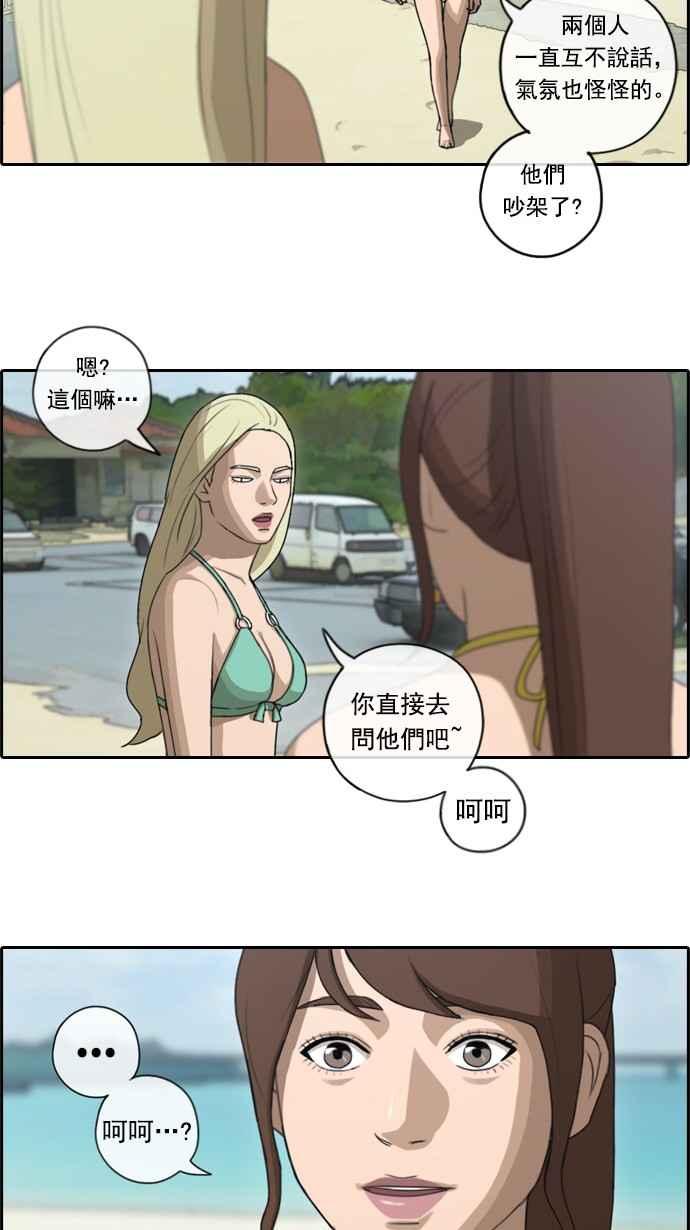 [第80话] 大晚上的对话14
