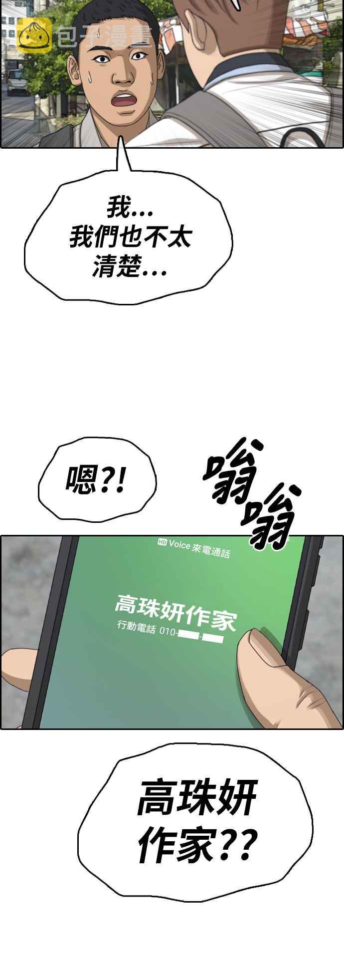 [第376话] 盗版网站(1)17