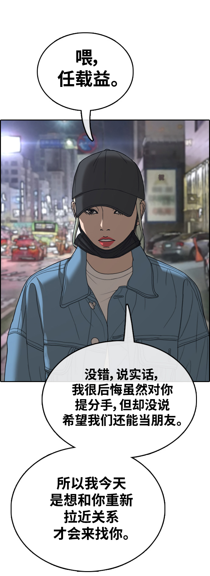 [第429话] 分开的原因（7）65