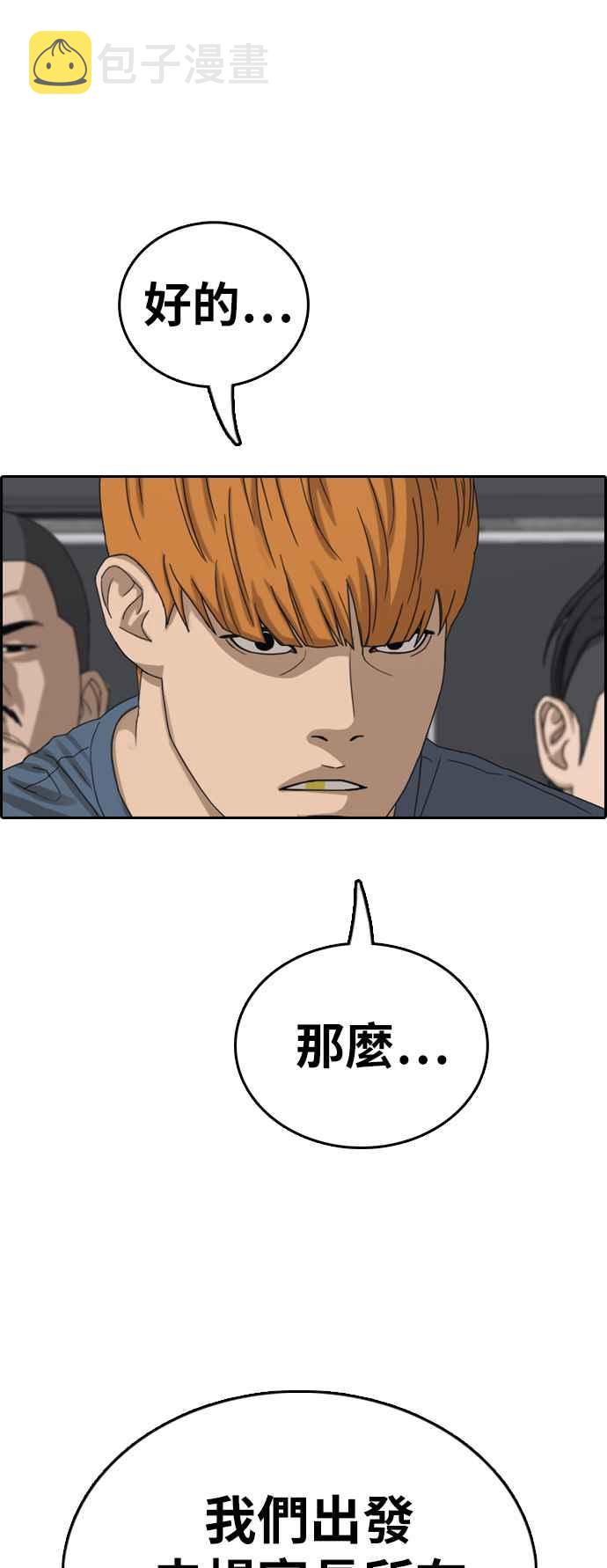 [第395话] 拳击俱乐部(2)98