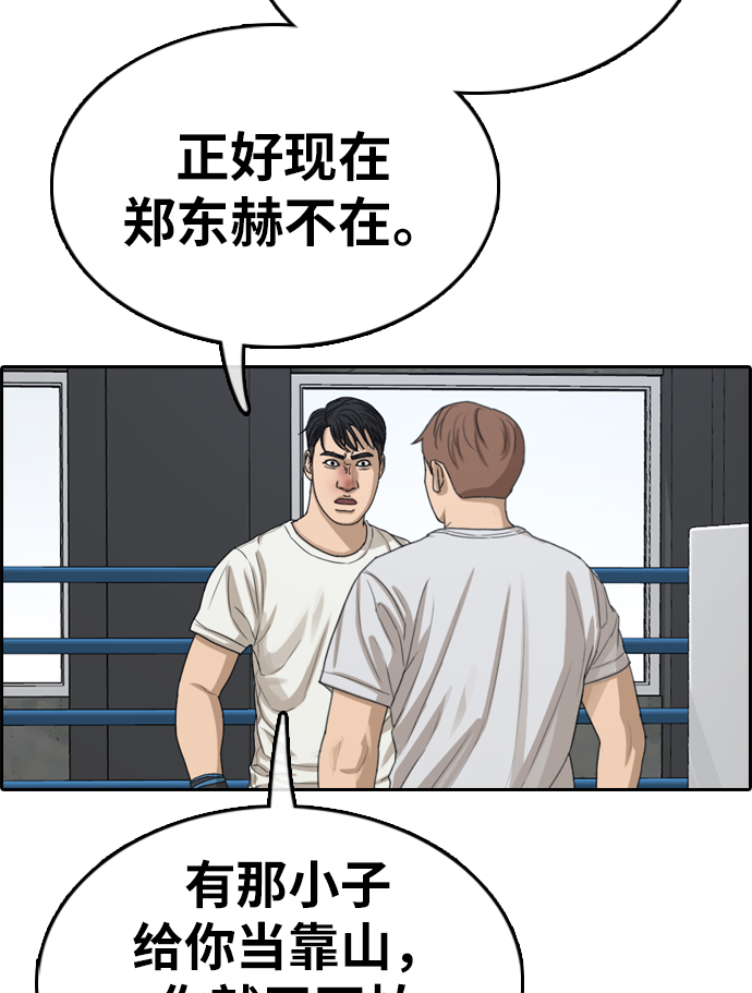 [第323话] 超重量级东猪（5）83