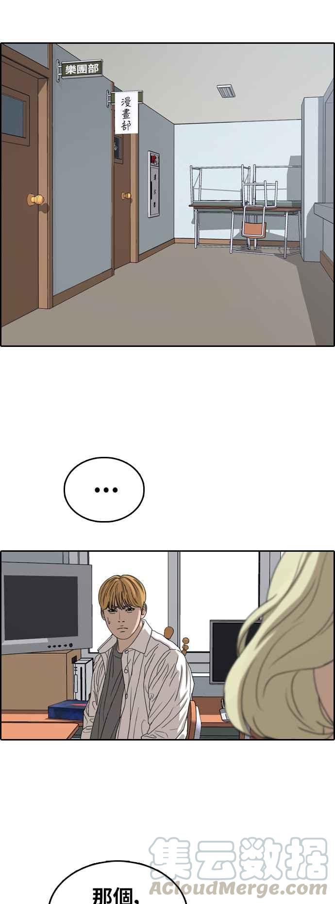 [第351话] 三角关系(2)36