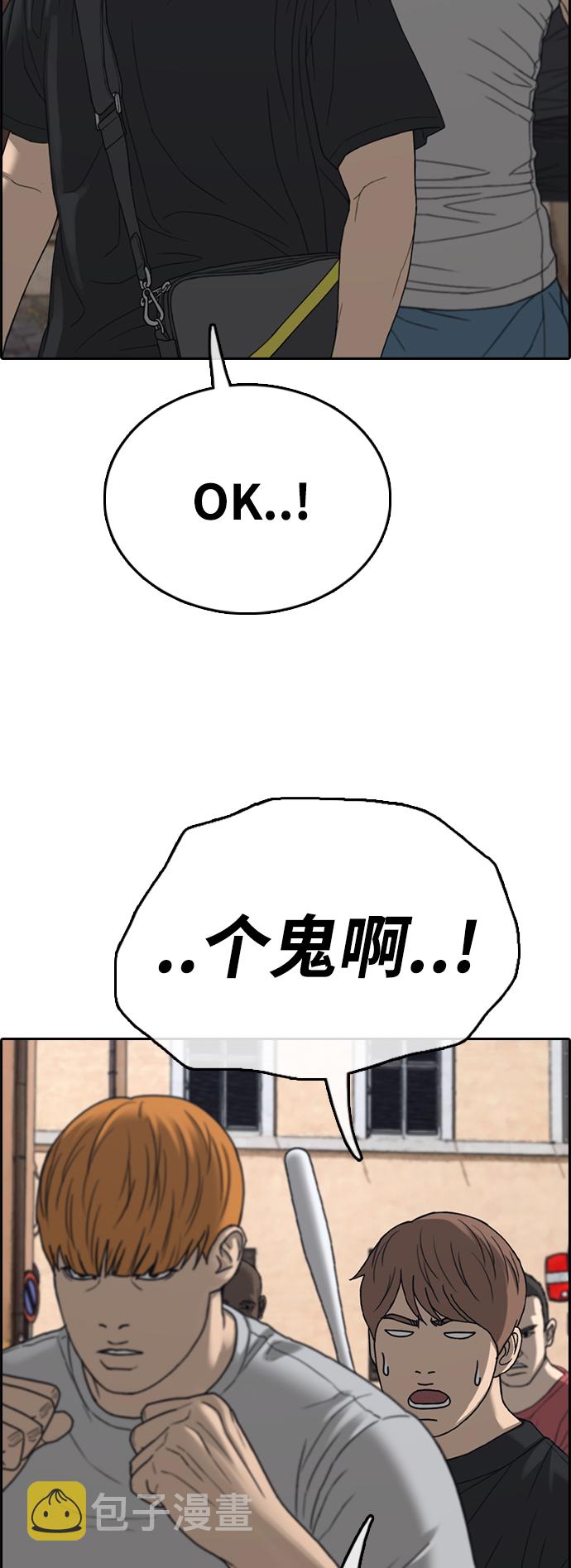 [第448话] 毕业旅行（4）67