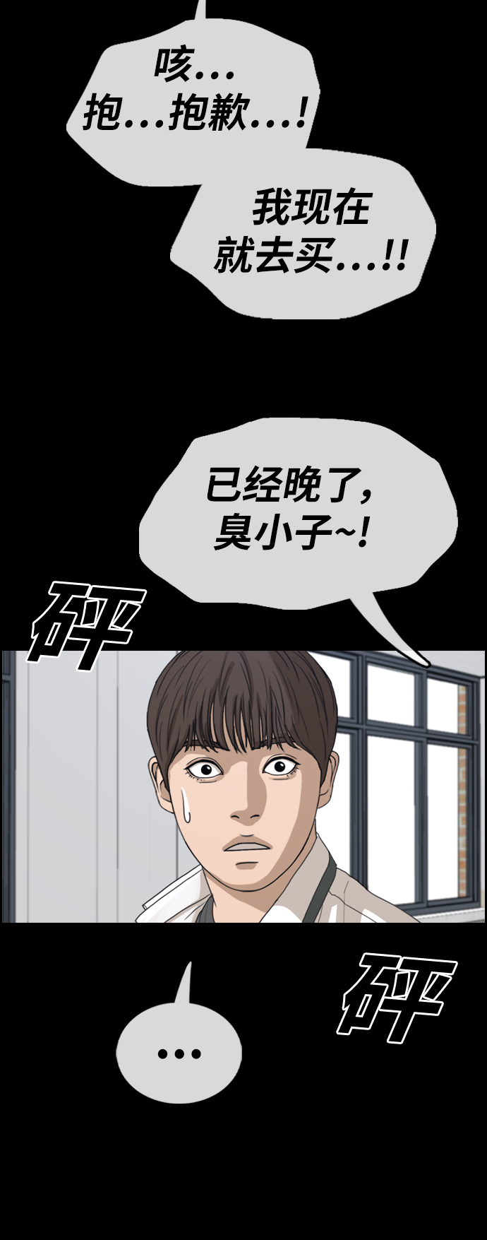 [第343话] 广川学校供餐队长（3）36
