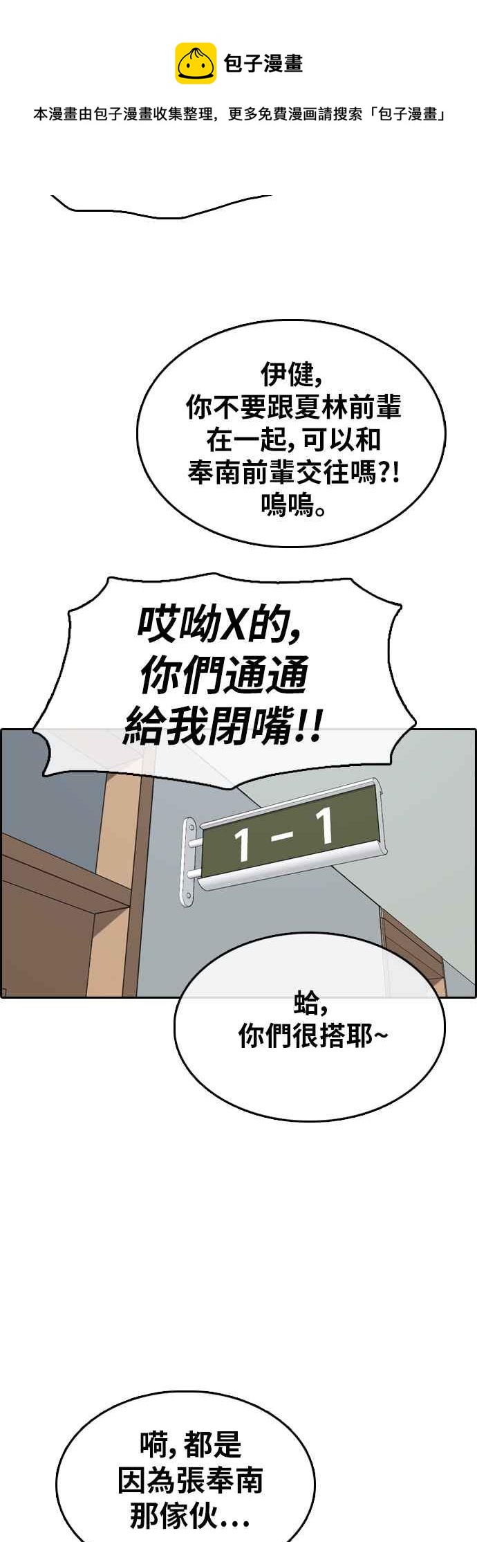 [第350话] 三角关系(1)23