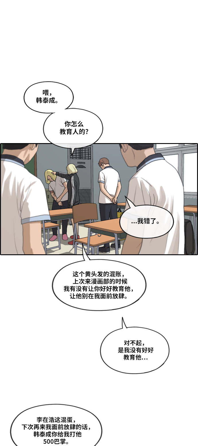 [第212话] 第二学期的开始（2）30