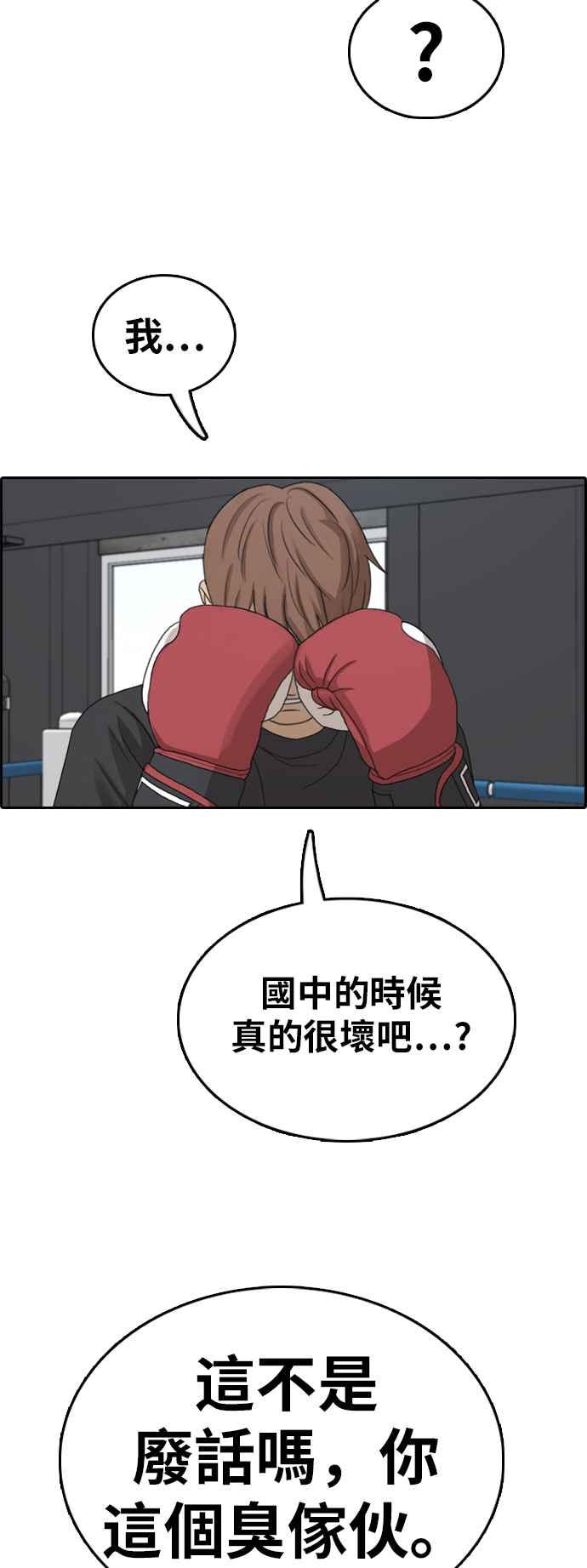 [第349话] 韩泰成的敌人(6)26