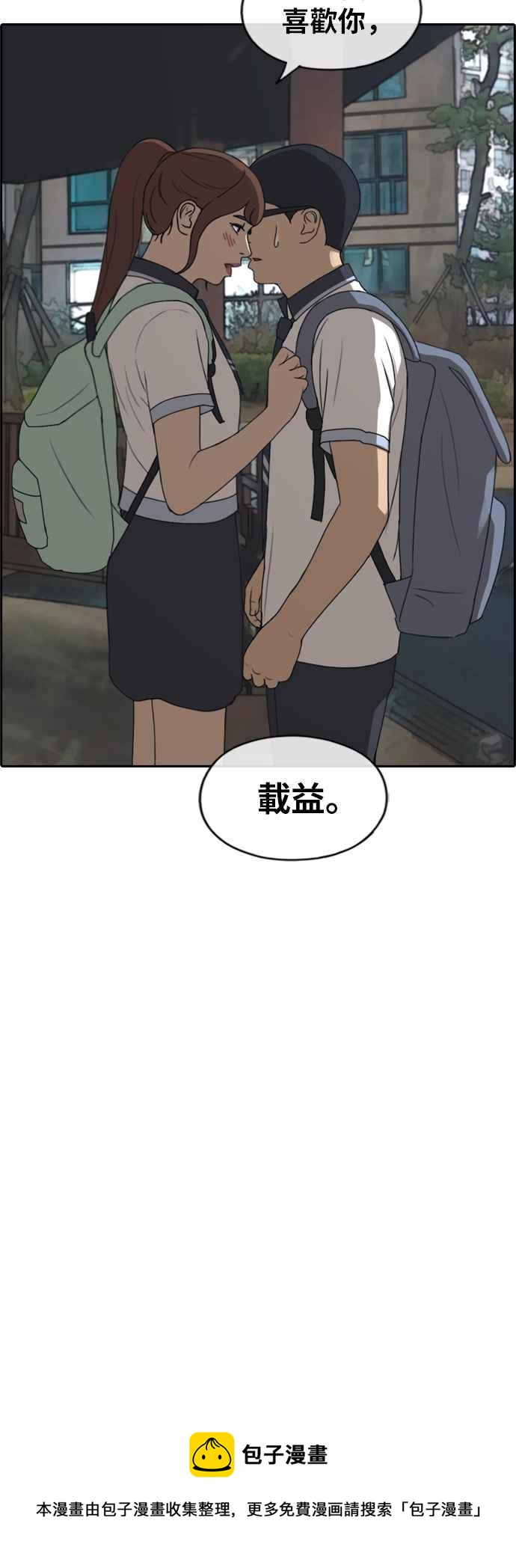 [第221话] 危险的前男友 (3)40