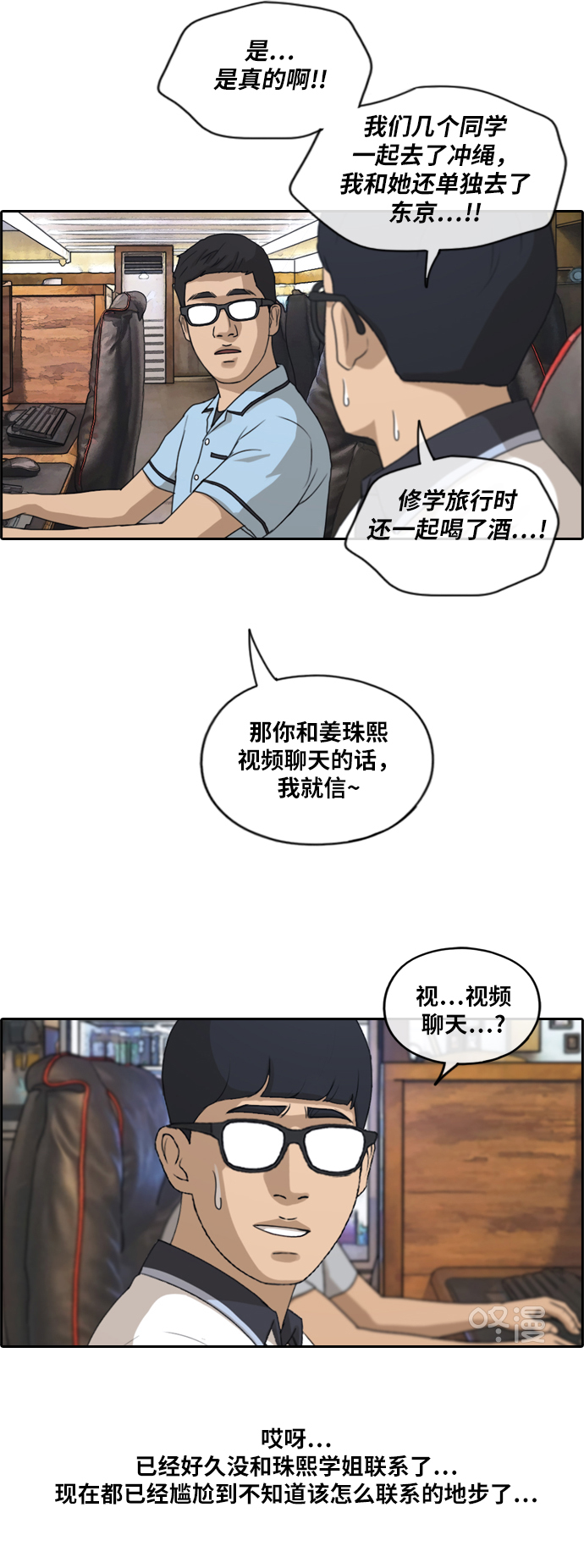 [第214话] 新人演员的嫉妒（2）30